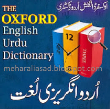 Oxford Dictionary 11th Edition Free Download